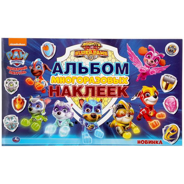 'УМКА'.ЩЕНЯЧИЙ ПАТРУЛЬ (АЛЬБОМ 100 НАКЛЕЕК МАЛЫЙ ФОРМАТ).  260Х155 ММ. 4 СТР. НАКЛЕЕК в кор.50шт