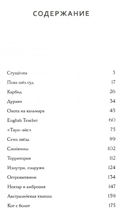 Screenshot_2021-02-11 Книга Южнорусское Овчарово – купить книгу ISBN 978-5-9909493-3-1 с быстрой доставкой в интернет-магаз[...](1).png