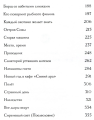 Screenshot_2021-02-11 Книга Южнорусское Овчарово – купить книгу ISBN 978-5-9909493-3-1 с быстрой доставкой в интернет-магаз[...](2).png