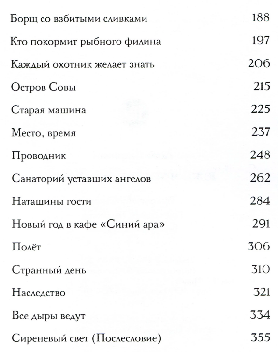 Screenshot_2021-02-11 Книга Южнорусское Овчарово – купить книгу ISBN 978-5-9909493-3-1 с быстрой доставкой в интернет-магаз[...](2).png