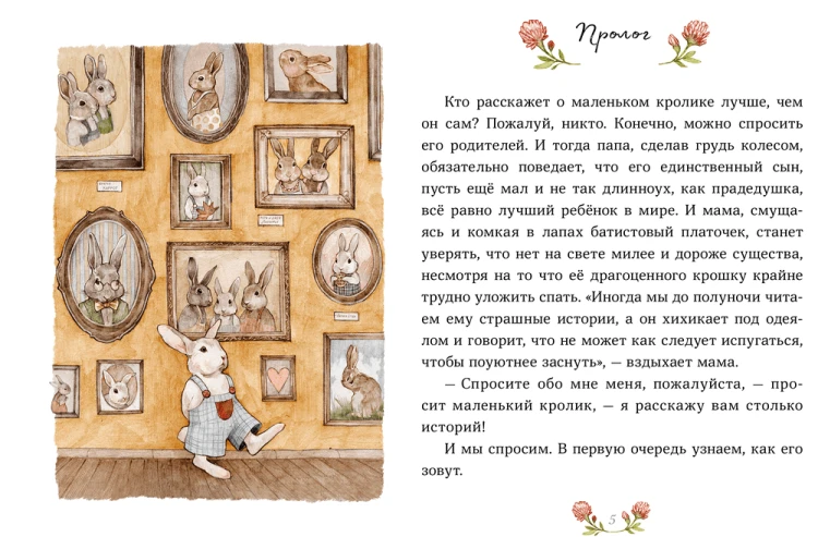 Lapin-1.png
