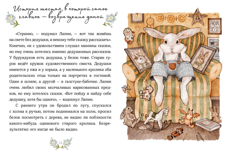 Lapin-6.png
