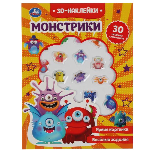 Монстрики (активити с 3D накл, 30 шт) 180х236мм 16 стр Умка в кор.40шт