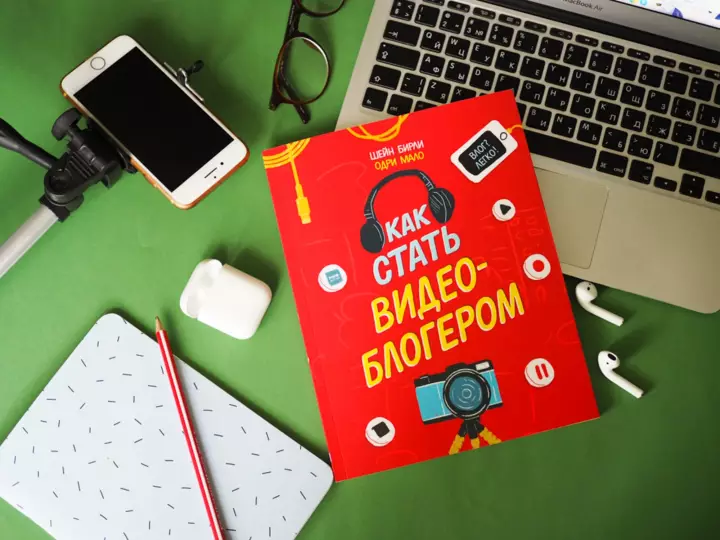 Screenshot_2021-02-11 Как стать видеоблогером(2).png