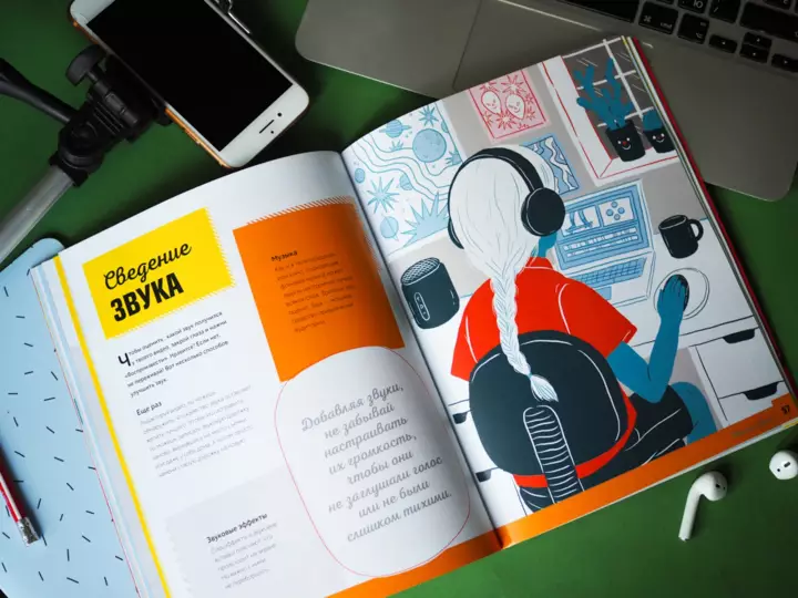 Screenshot_2021-02-11 Как стать видеоблогером(6).png