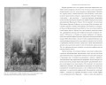 Кельты. Мифология, сформировавшая наше сознание