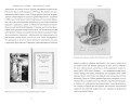 Кельты. Мифология, сформировавшая наше сознание