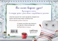 Уютная книга для записи рецептов. Зимний день с котом