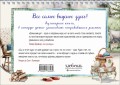 Уютная книга для записи рецептов. Кот у камина
