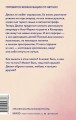 Моя жизнь с мальчиками Уолтер
