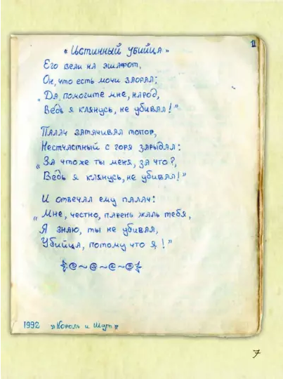 Screenshot_2021-02-12 Король и Шут Старая книга(3).png