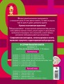 Запоминаем таблицу умножения