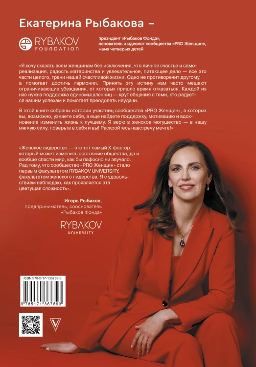 Слово женского рода