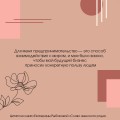 Слово женского рода
