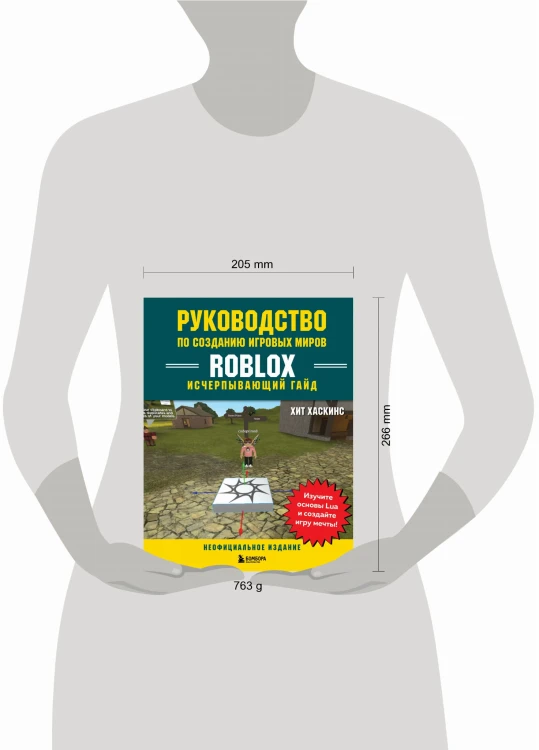 Руководство по созданию игровых миров Roblox. Исчерпывающий гайд