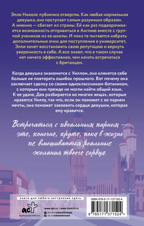 Горячий британский парень