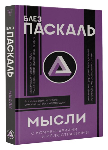 Мысли