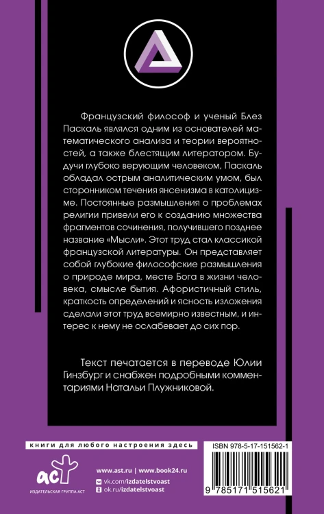 Мысли