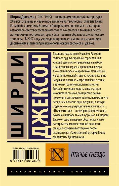Птичье гнездо