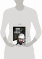 Я всё про вас знаю. Как видеть людей насквозь и выходить из сложных ситуаций, используя опыт знаменитого сыщика