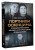 Портнихи Освенцима: правдивая история женщин, которые шили, чтобы выжить