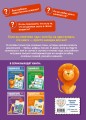 Годовой курс развития основных навыков: для детей 5-6 лет