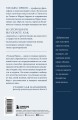 Путь стоика. Сохранить спокойствие, твердость характера и благоразумие перед лицом испытаний