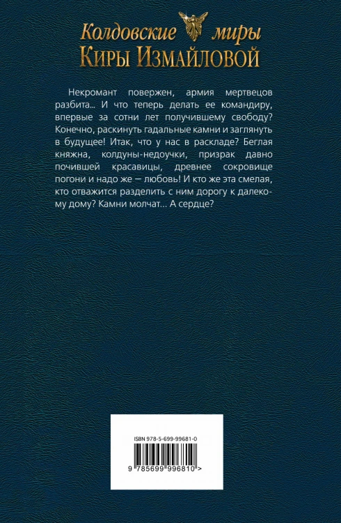 Больше жизни, сильнее смерти