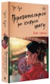 Поразительное на каждом шагу. Алые сердца
