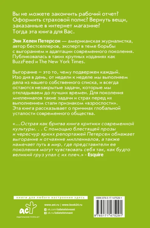 Хватит выгорать. Как миллениалы стали самым уставшим поколением
