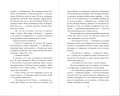 Лёгкое пёрышко. Как искорка удачи (#7)