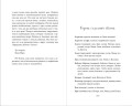 Лёгкое пёрышко. Как искорка удачи (#7)