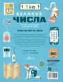 Великие числа