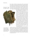 Гоблины! с иллюстрациями Брайана Фрауда