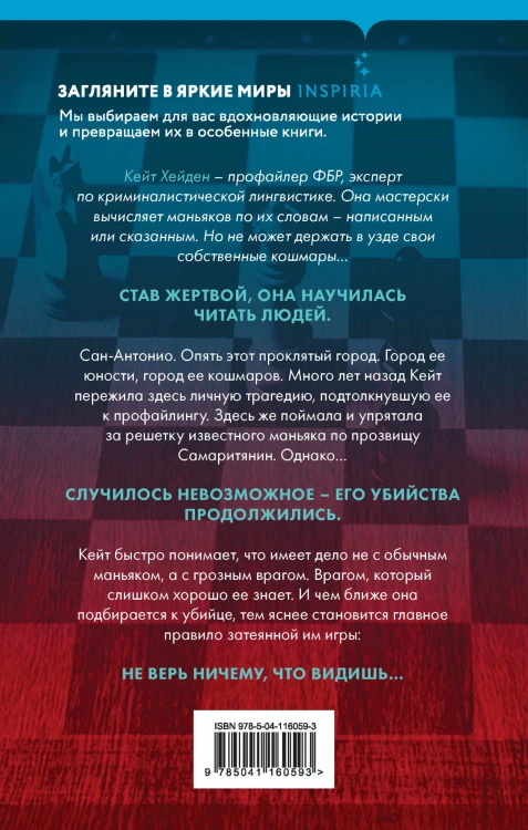 Последний ход