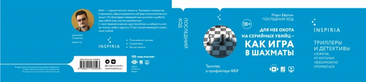Последний ход