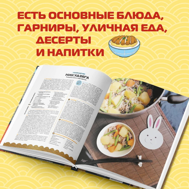Еда из аниме. Готовь культовые блюда: от рамэна из "Наруто" до такояки из "Ван-Пис"