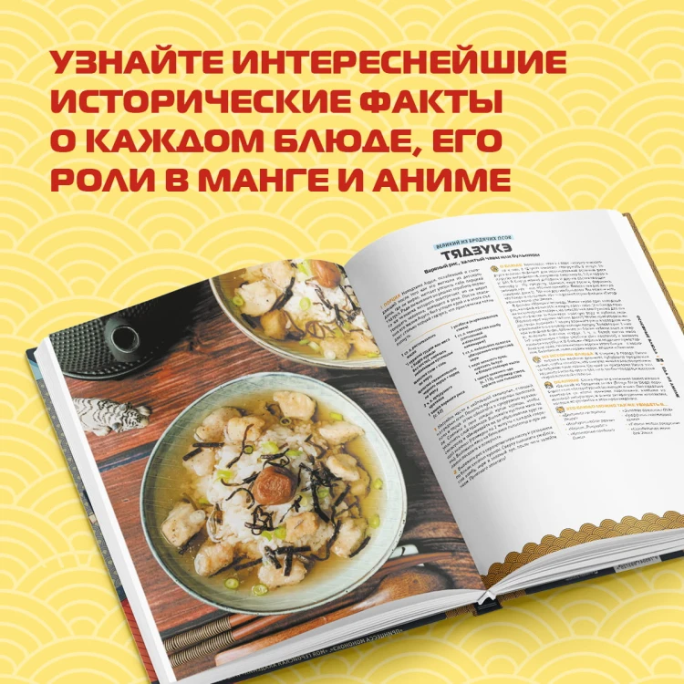 Еда из аниме. Готовь культовые блюда: от рамэна из "Наруто" до такояки из "Ван-Пис"