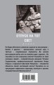 Отпуск на тот свет