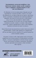 Алхимия общения. Искусство слышать и быть услышанным