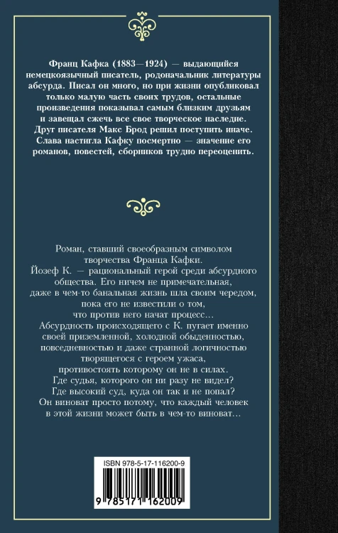 Процесс