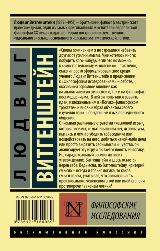Философские исследования