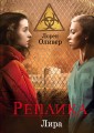 Реплика