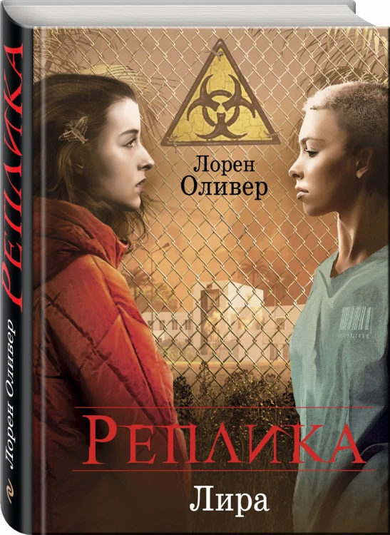 Реплика