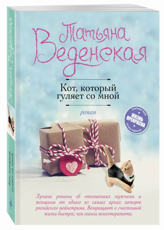 Кот, который гуляет со мной
