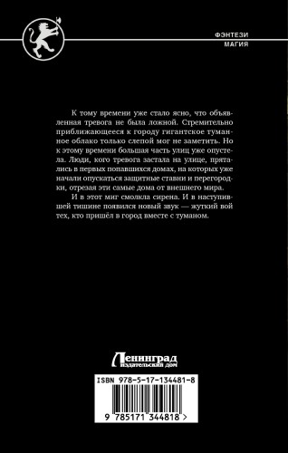 Трудно быть графом
