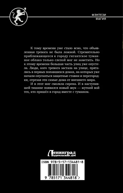 Трудно быть графом