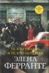 Historia ucieczki (po rosyjsku)