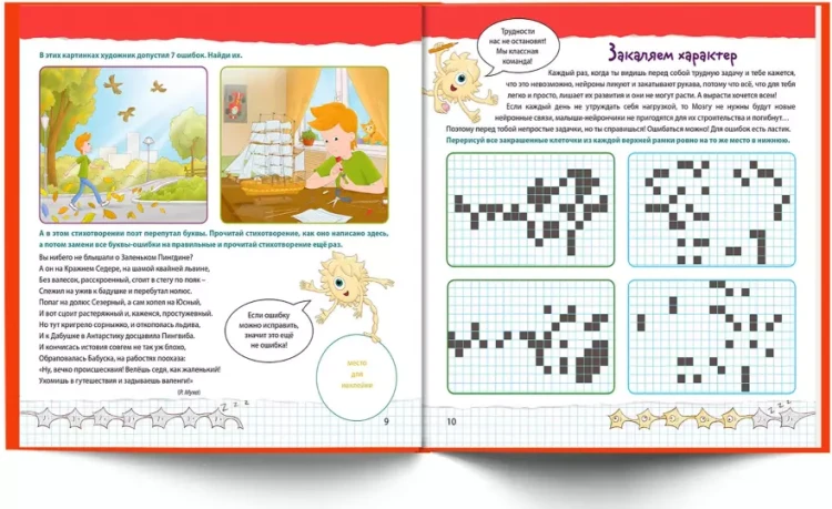 Screenshot_2021-02-13 Сделай свой мозг счастливым (1).png