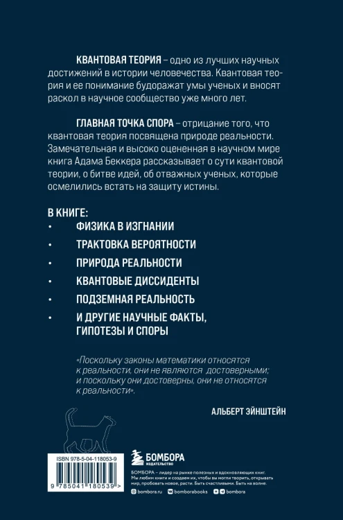 Квантовая революция. Как самая совершенная научная теория управляет нашей жизнью
